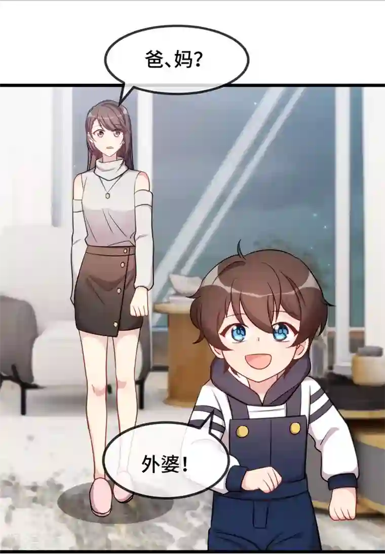 贺少的闪婚暖妻第291话 腹黑贺少