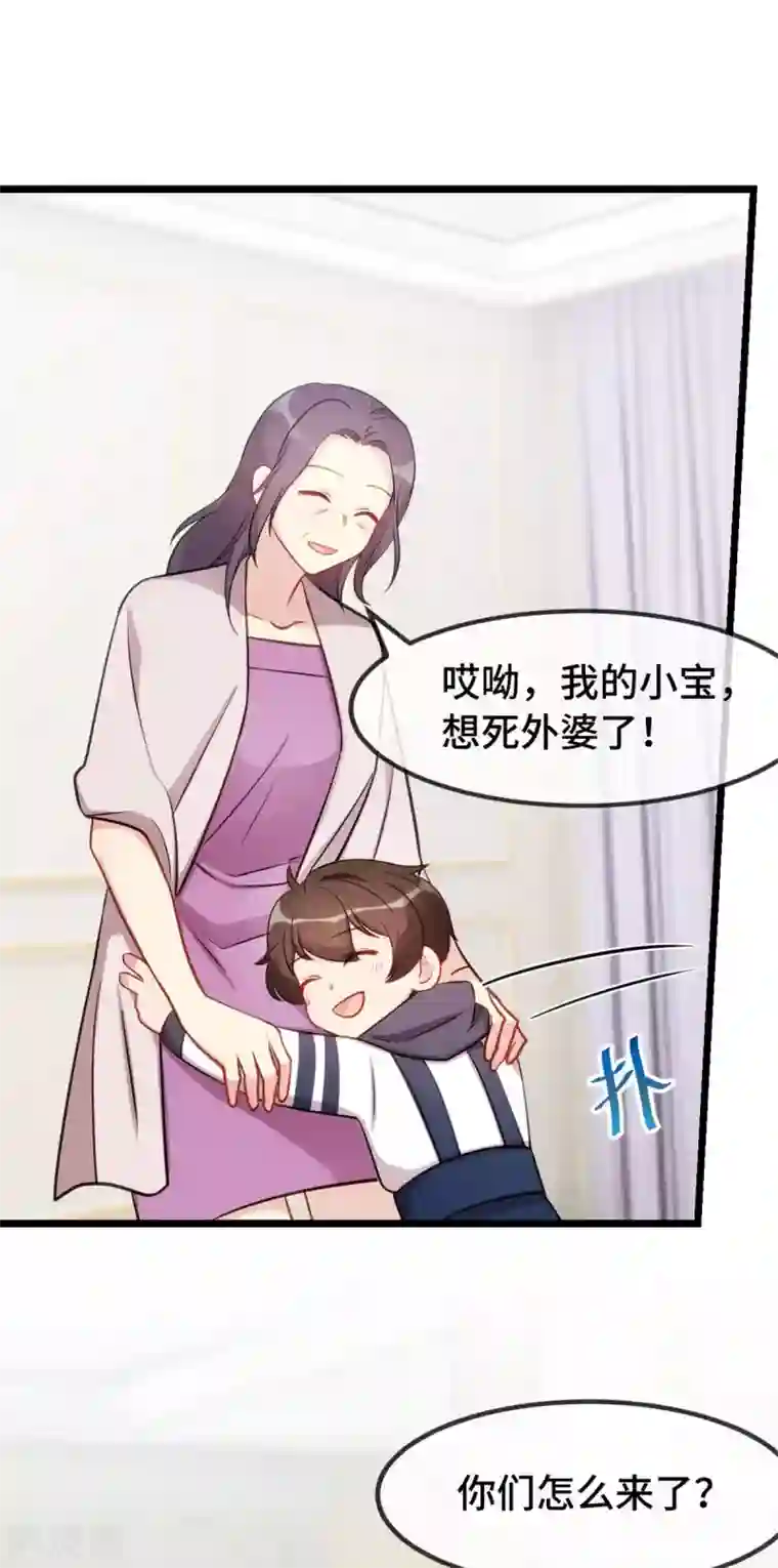 贺少的闪婚暖妻第291话 腹黑贺少