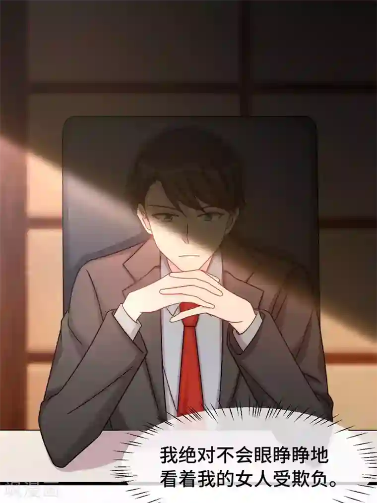 贺少的闪婚暖妻第291话 腹黑贺少