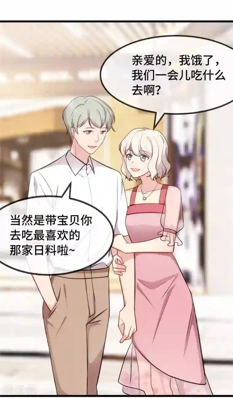 贺少的闪婚暖妻第292话 不就是秀恩爱吗