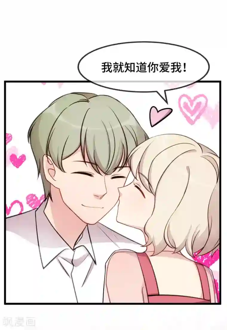 贺少的闪婚暖妻第292话 不就是秀恩爱吗