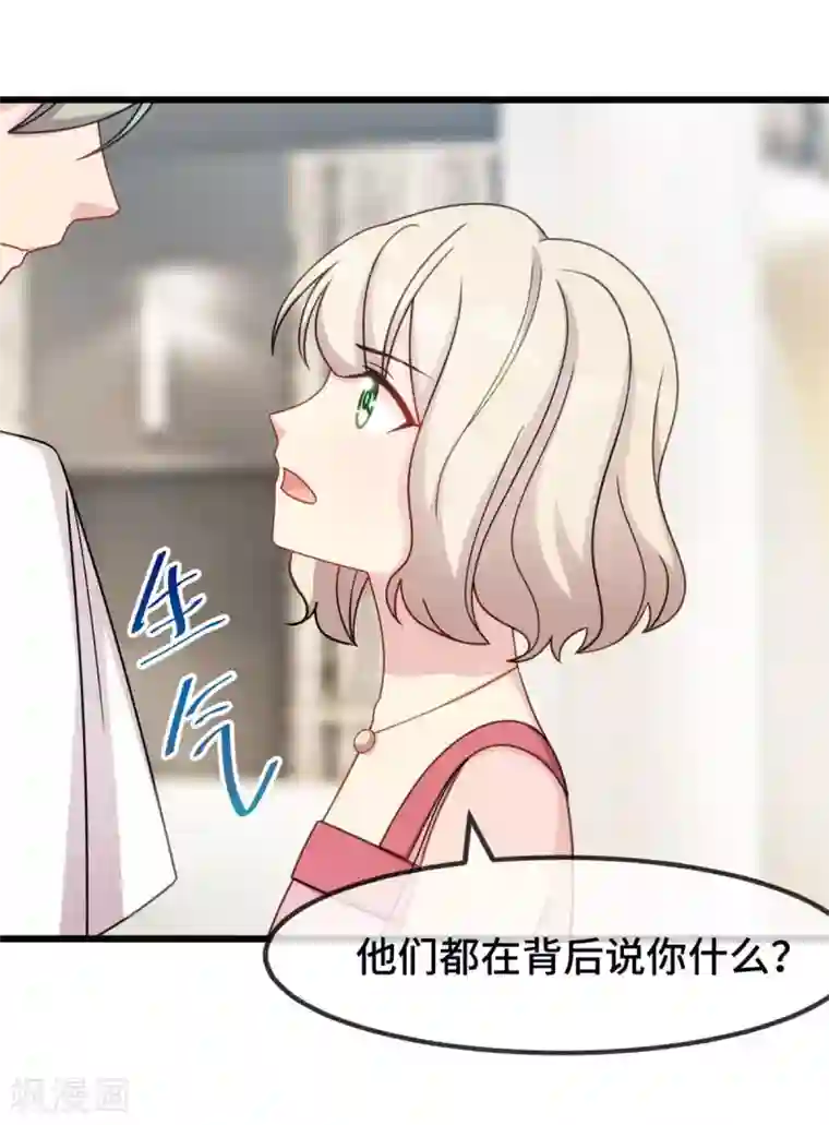 贺少的闪婚暖妻第292话 不就是秀恩爱吗
