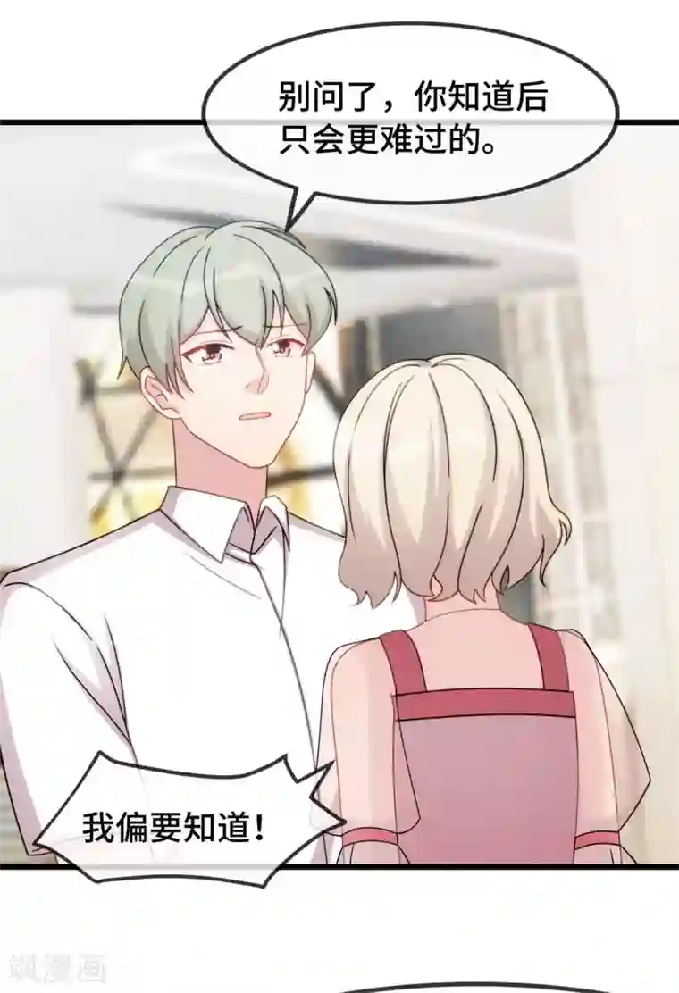 贺少的闪婚暖妻第292话 不就是秀恩爱吗