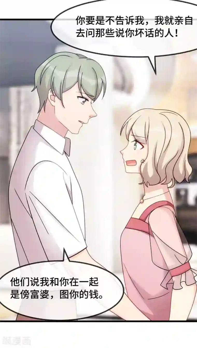 贺少的闪婚暖妻第292话 不就是秀恩爱吗