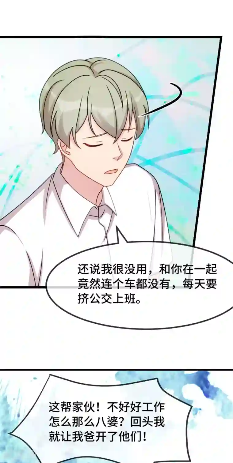 贺少的闪婚暖妻第292话 不就是秀恩爱吗