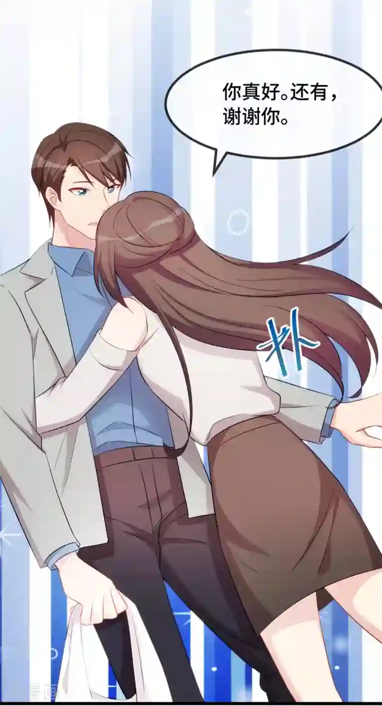 贺少的闪婚暖妻第292话 不就是秀恩爱吗