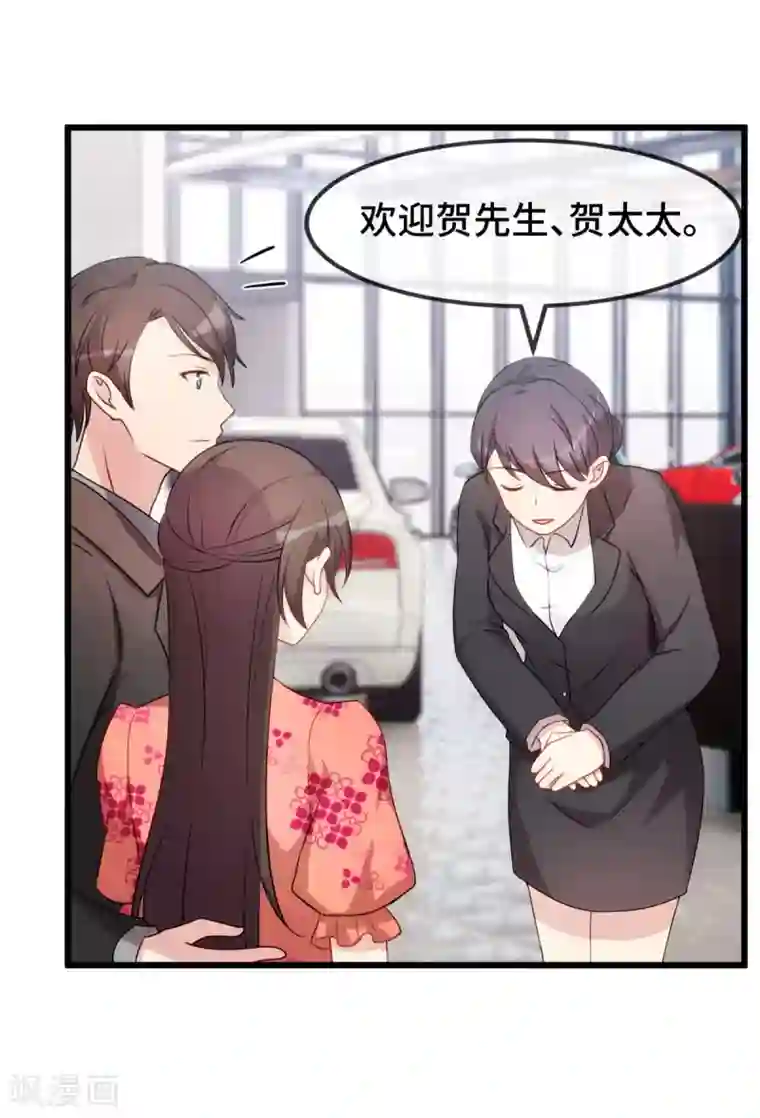 贺少的闪婚暖妻第293话 给你卡，随便刷