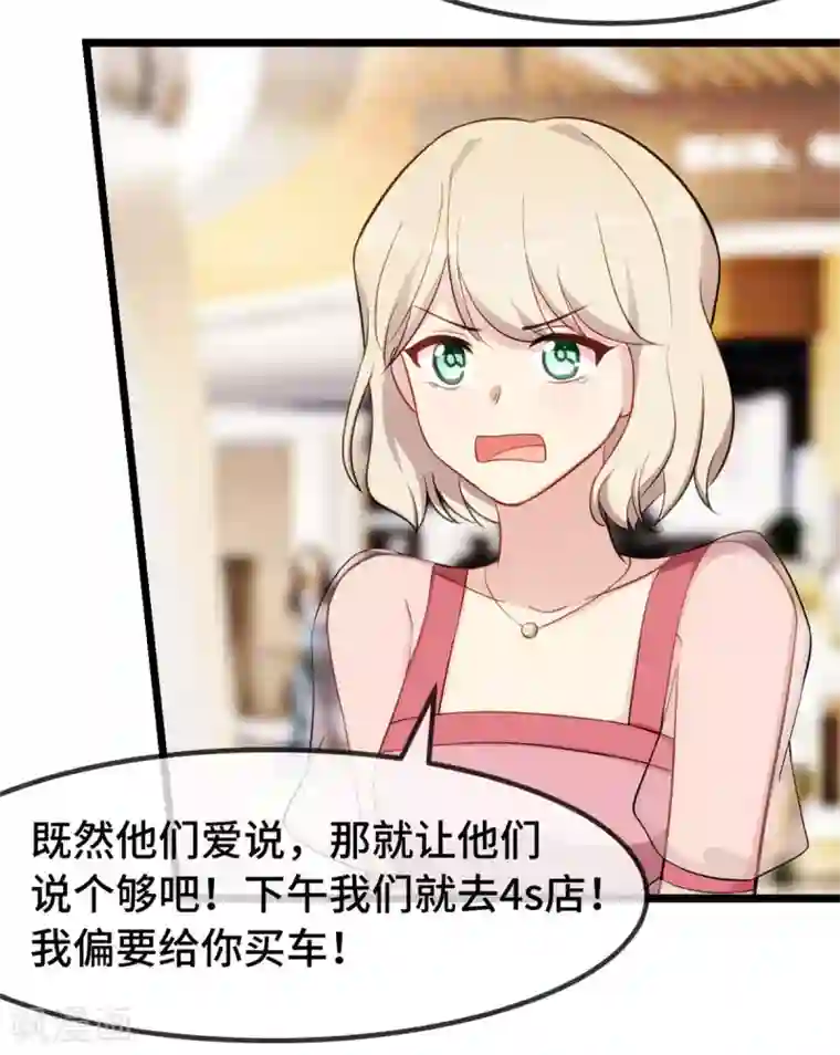 贺少的闪婚暖妻第293话 给你卡，随便刷