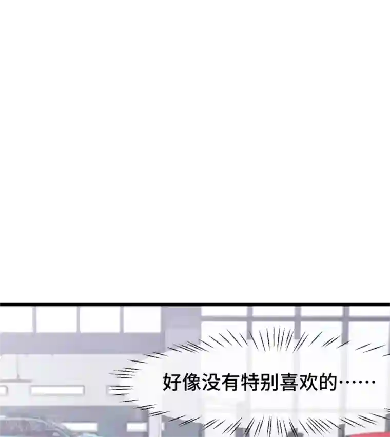 贺少的闪婚暖妻第293话 给你卡，随便刷