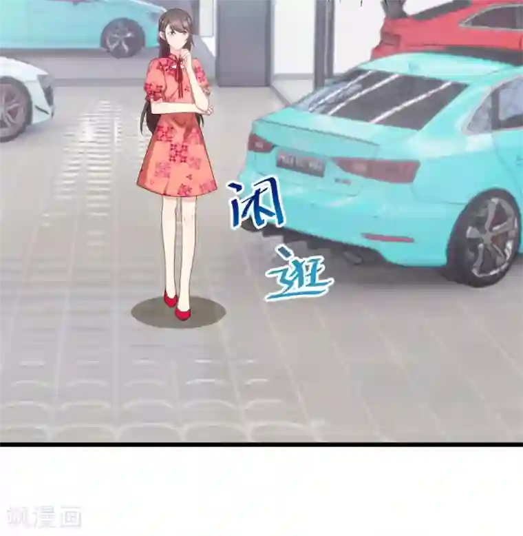 贺少的闪婚暖妻第293话 给你卡，随便刷