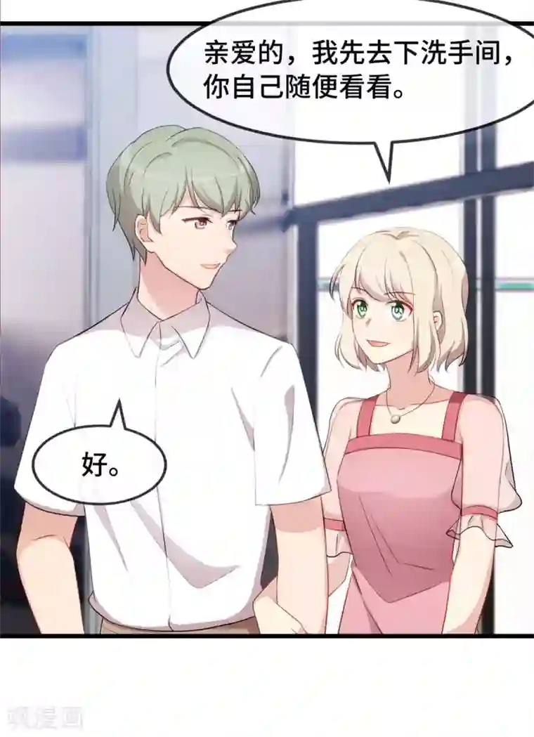 贺少的闪婚暖妻第293话 给你卡，随便刷