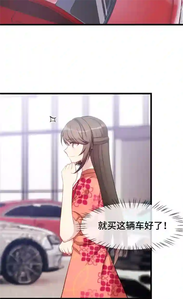 贺少的闪婚暖妻第293话 给你卡，随便刷