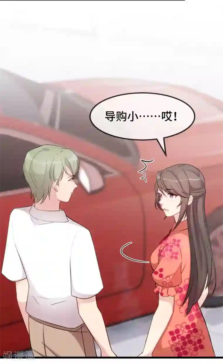 贺少的闪婚暖妻第293话 给你卡，随便刷