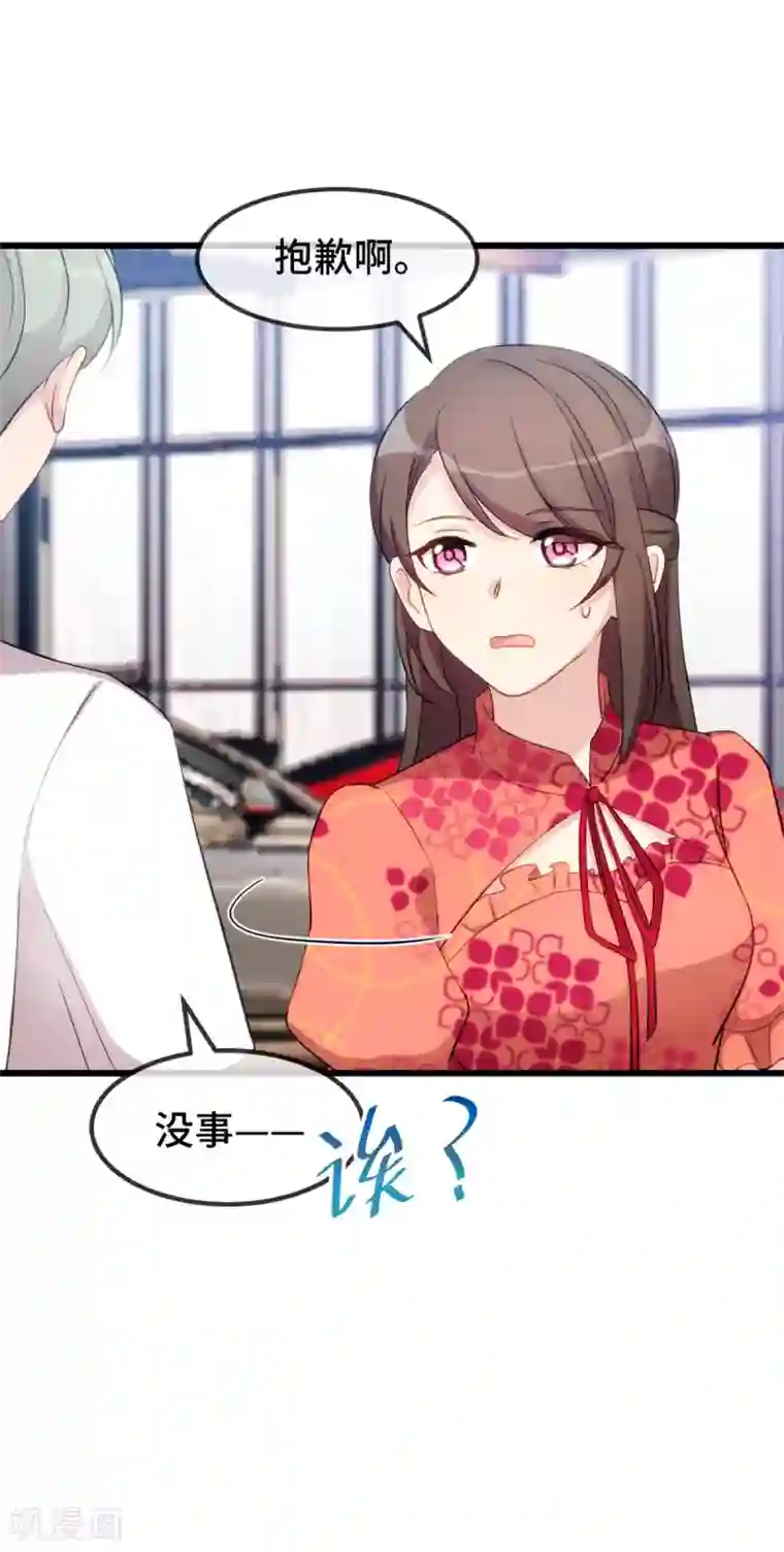 贺少的闪婚暖妻第293话 给你卡，随便刷