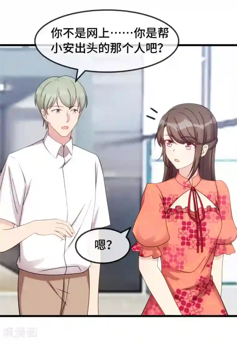 贺少的闪婚暖妻第293话 给你卡，随便刷