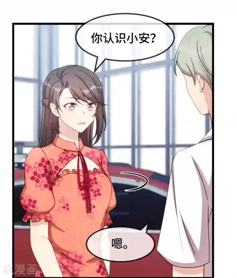 贺少的闪婚暖妻第293话 给你卡，随便刷