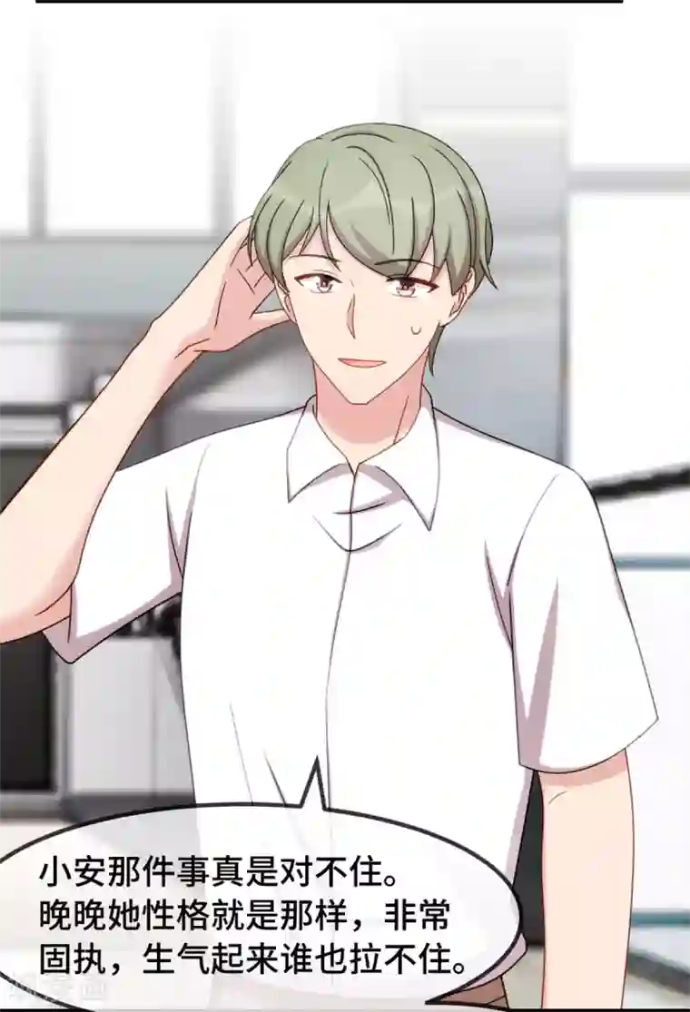 贺少的闪婚暖妻第293话 给你卡，随便刷