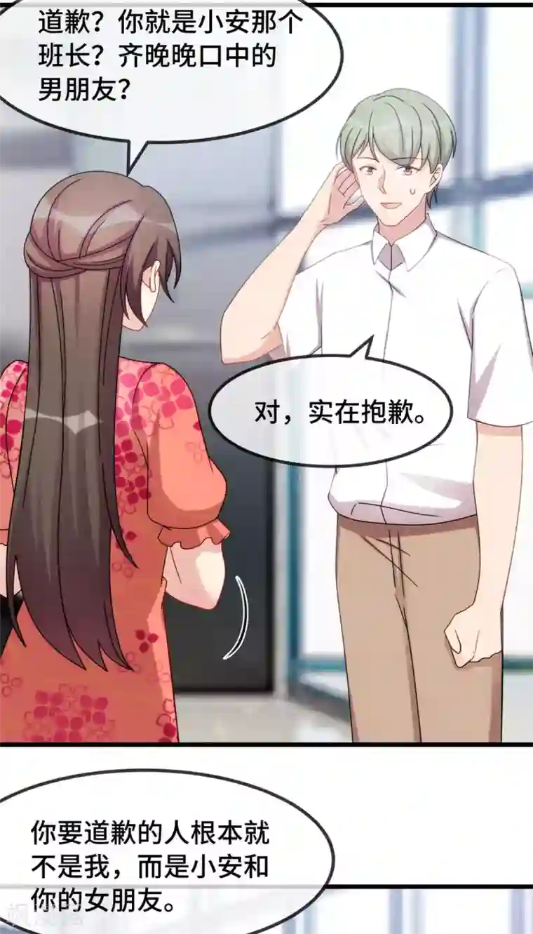 贺少的闪婚暖妻第293话 给你卡，随便刷