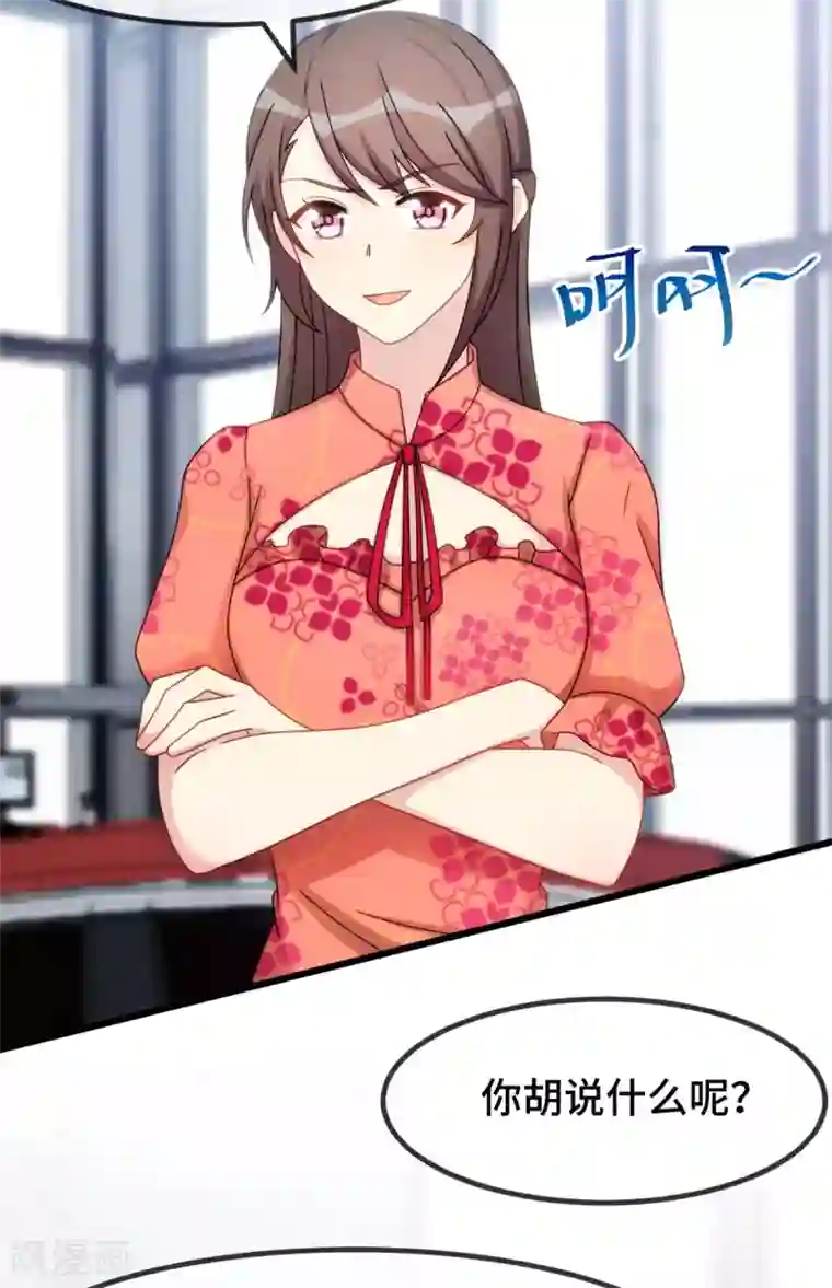 贺少的闪婚暖妻第293话 给你卡，随便刷