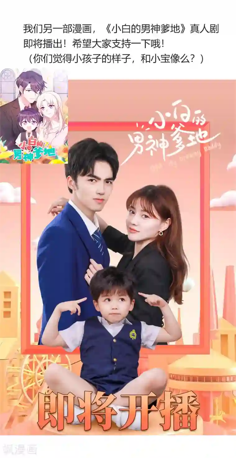 贺少的闪婚暖妻第293话 给你卡，随便刷