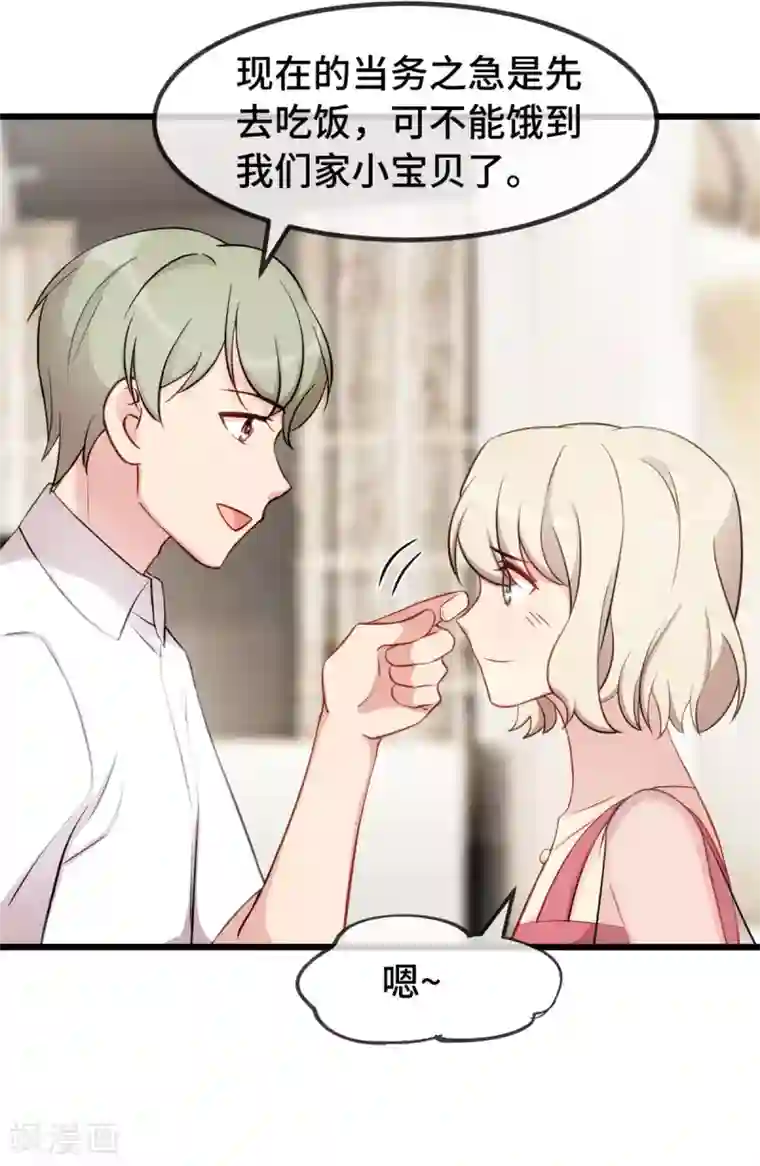 贺少的闪婚暖妻第293话 给你卡，随便刷