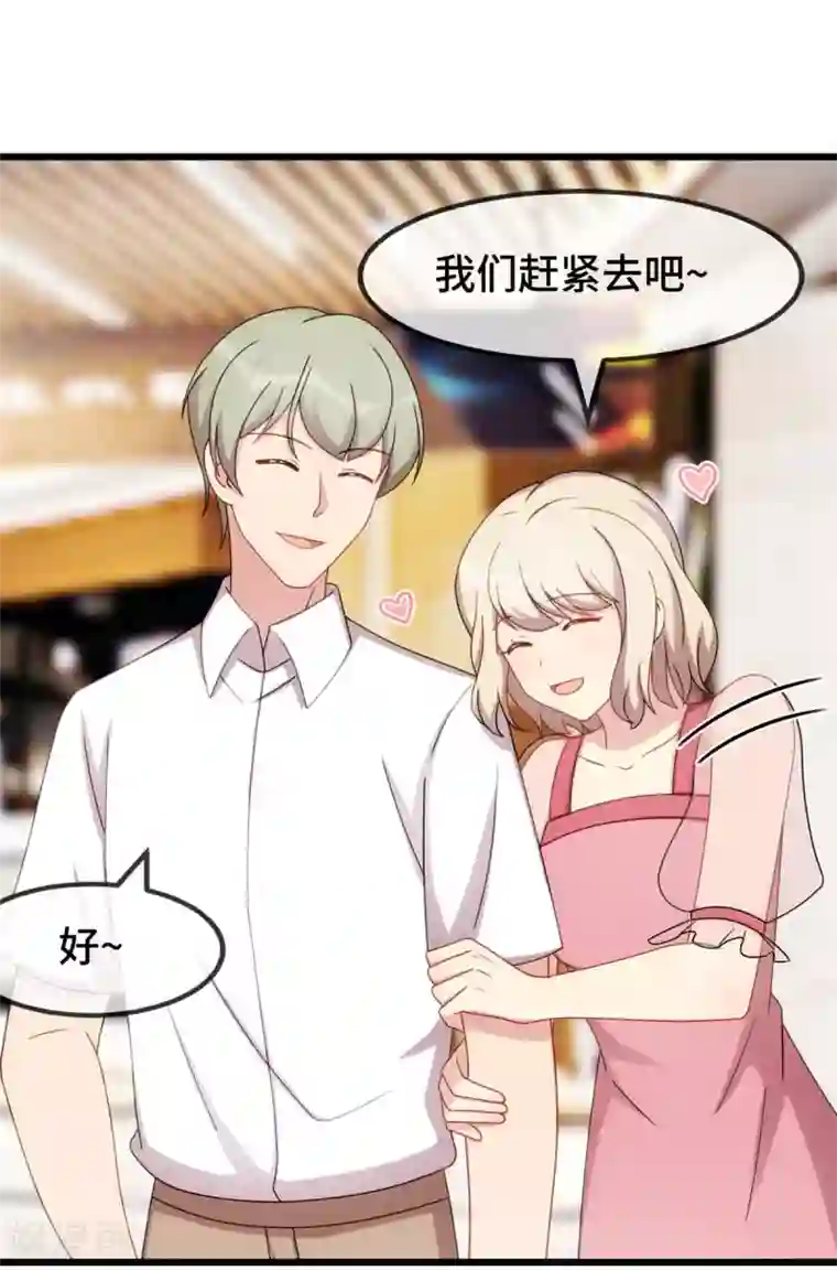 贺少的闪婚暖妻第293话 给你卡，随便刷