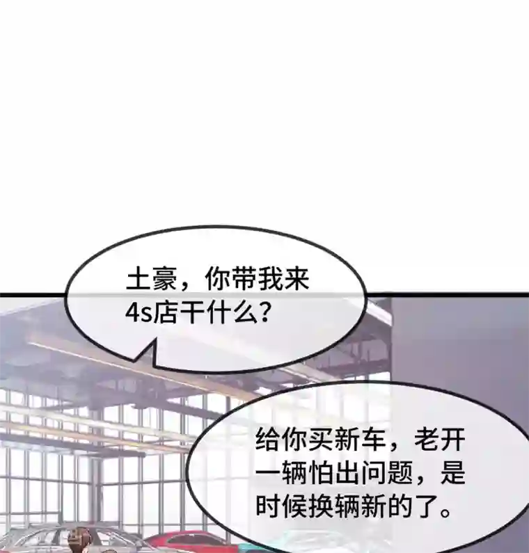 贺少的闪婚暖妻第293话 给你卡，随便刷