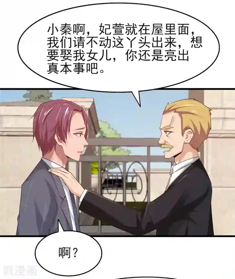 我和26岁美女房客第254话 小夏我来了！