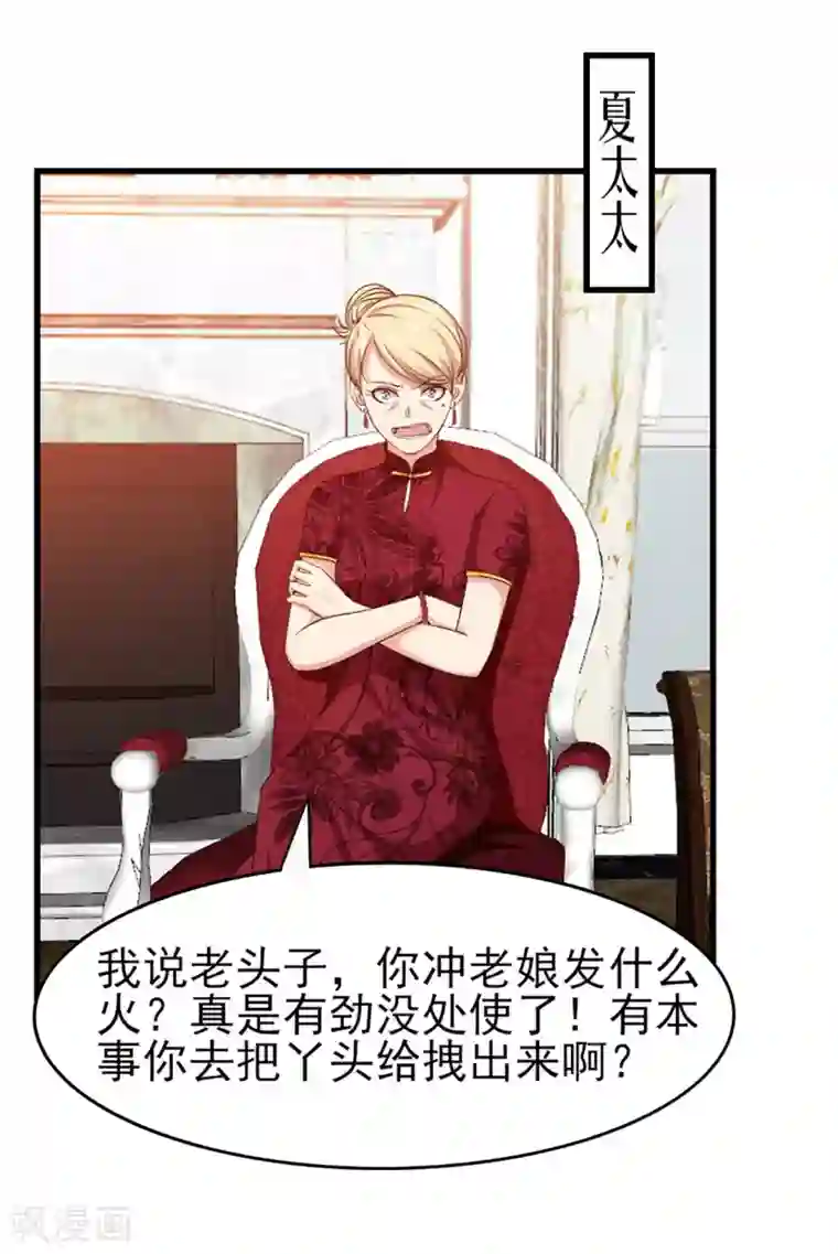 我和26岁美女房客第254话 小夏我来了！