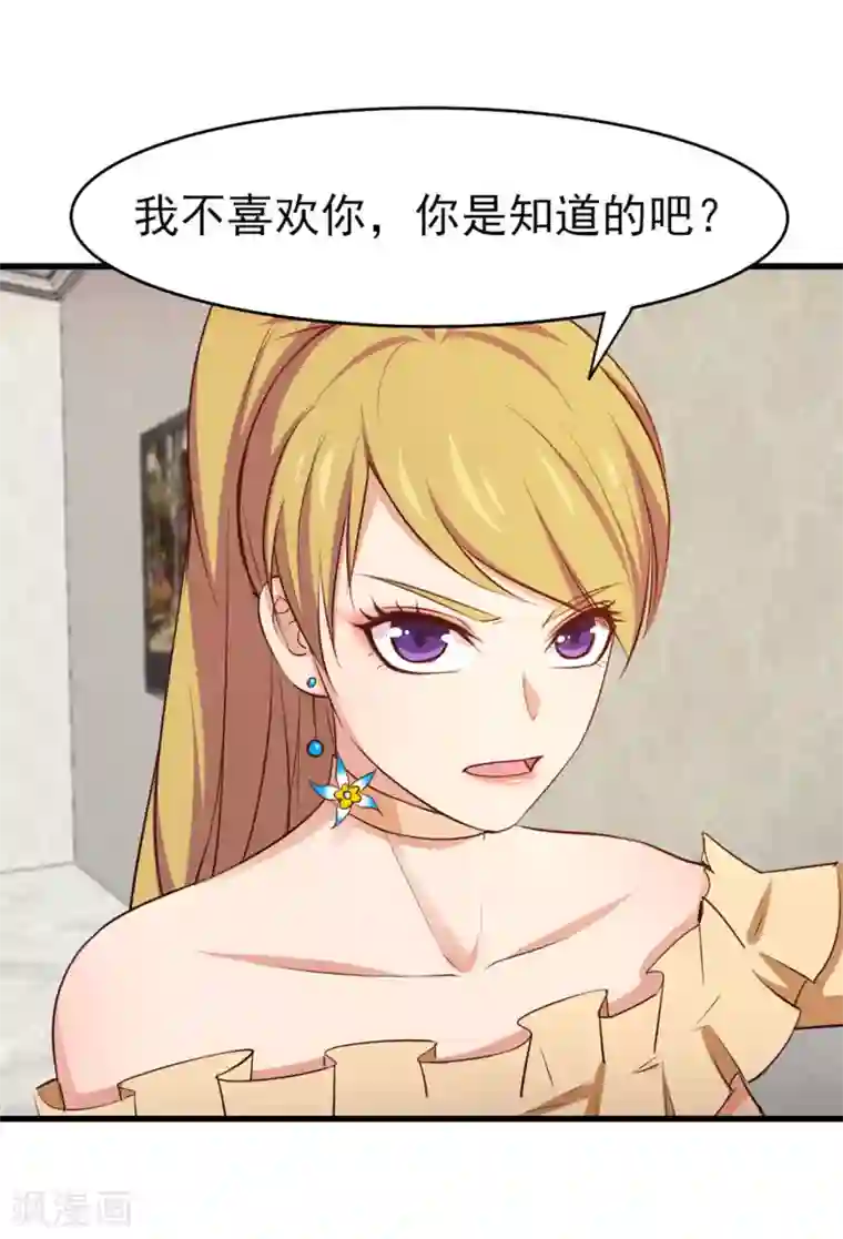 我和26岁美女房客第254话 小夏我来了！