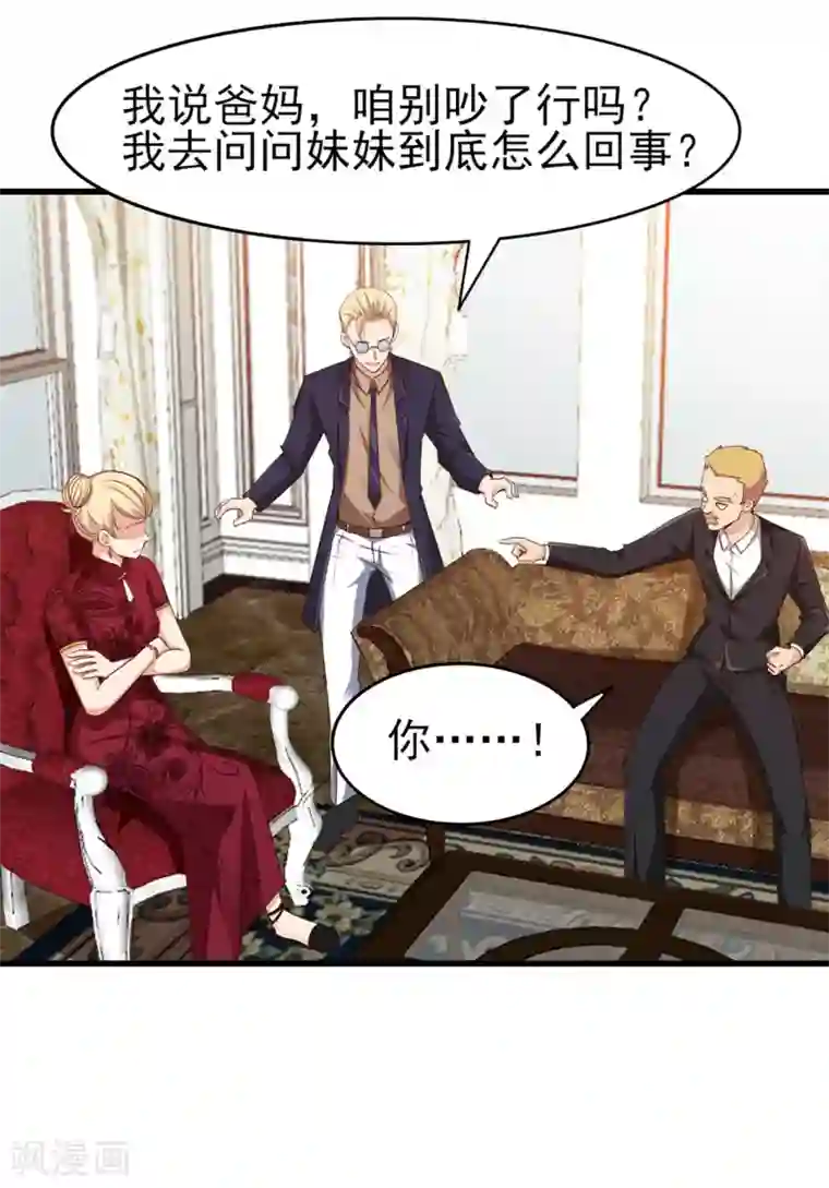 我和26岁美女房客第254话 小夏我来了！