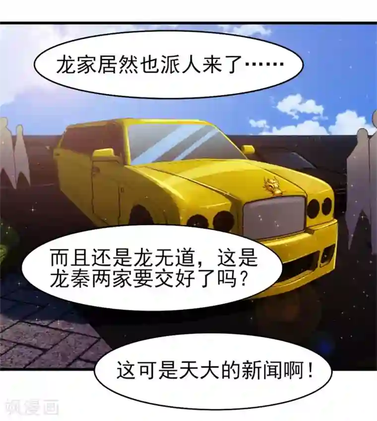 我和26岁美女房客第255话 那人身上的杀气