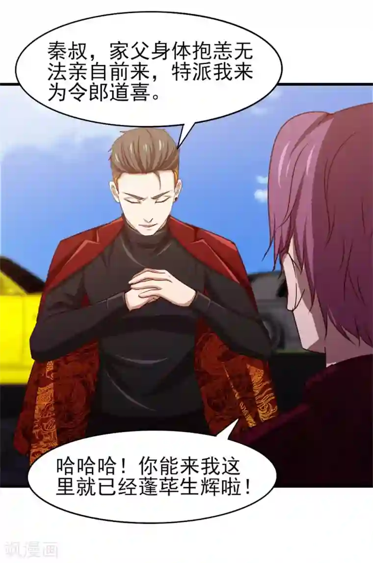 我和26岁美女房客第255话 那人身上的杀气