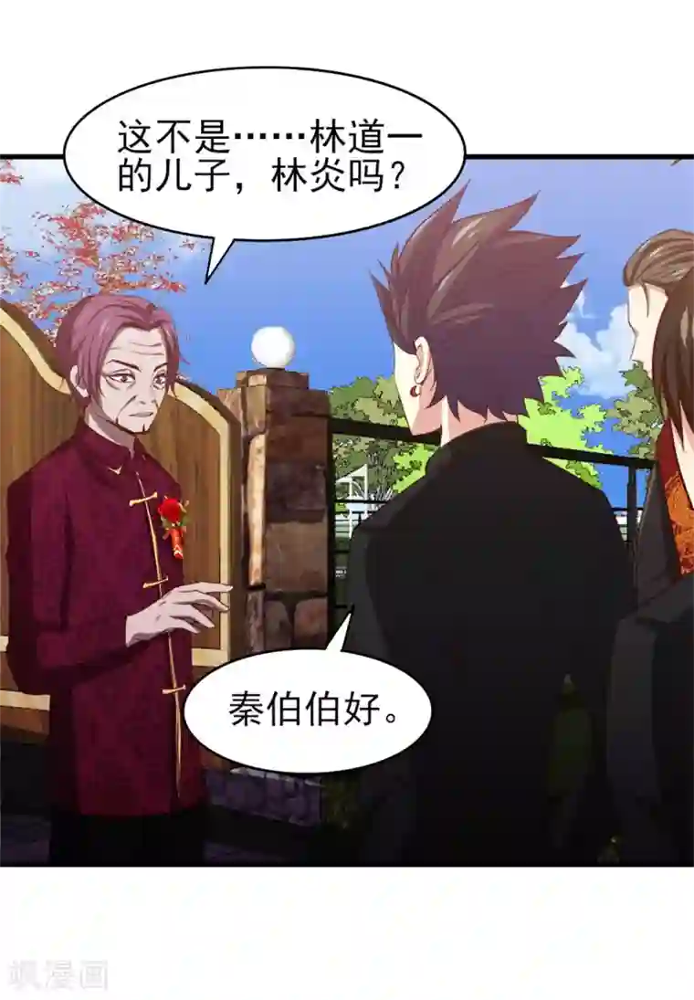 我和26岁美女房客第255话 那人身上的杀气