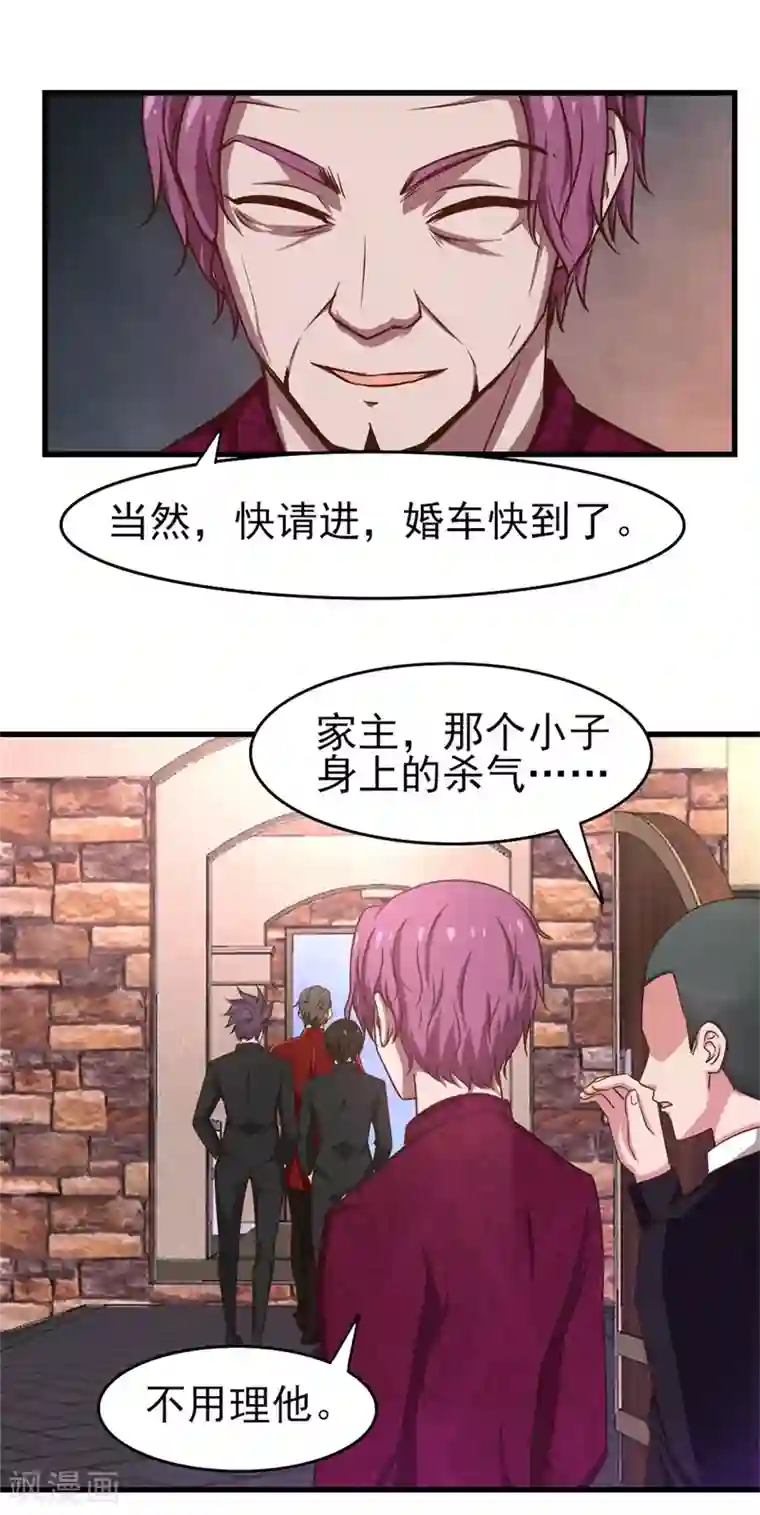 我和26岁美女房客第255话 那人身上的杀气