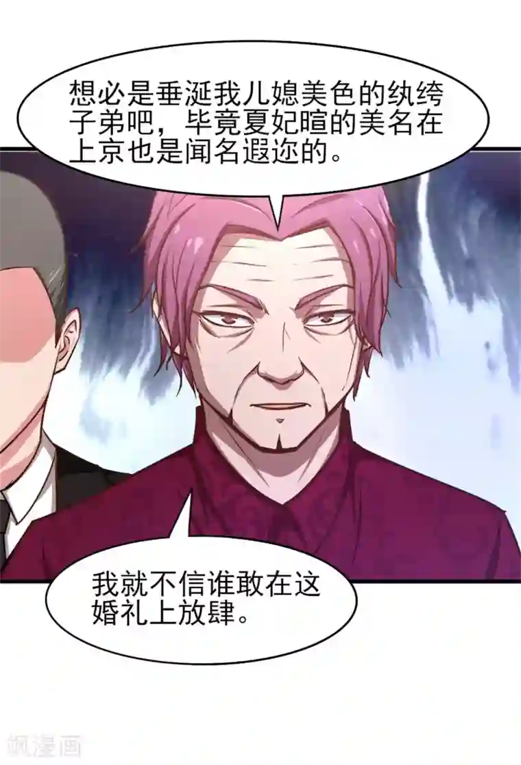 我和26岁美女房客第255话 那人身上的杀气