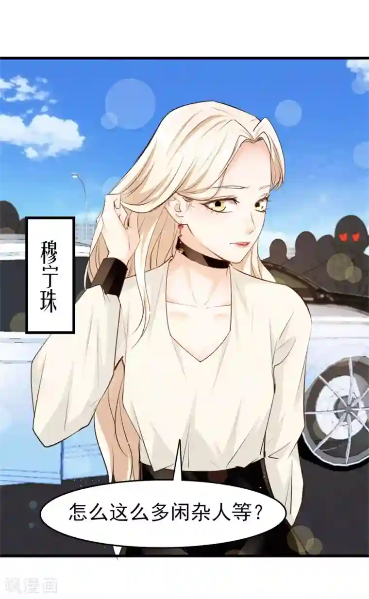 我和26岁美女房客第255话 那人身上的杀气