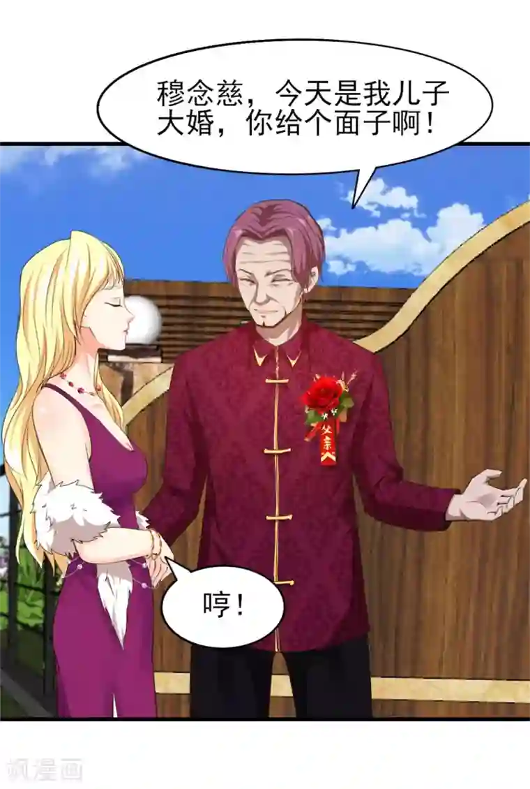 我和26岁美女房客第255话 那人身上的杀气