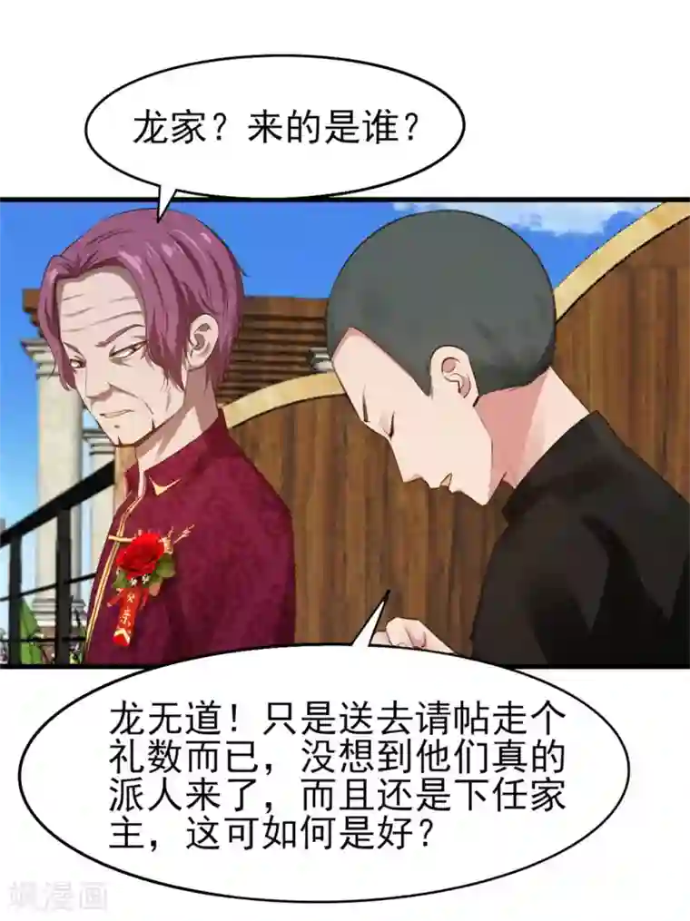 我和26岁美女房客第255话 那人身上的杀气