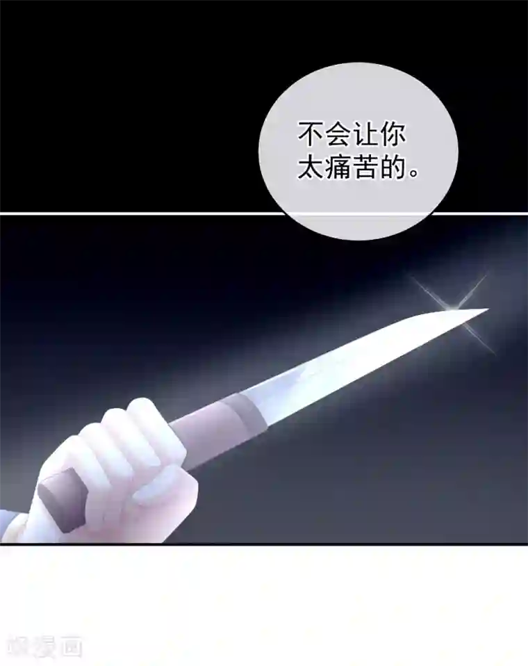 女帝的后宫第166话 替你张罗婚事