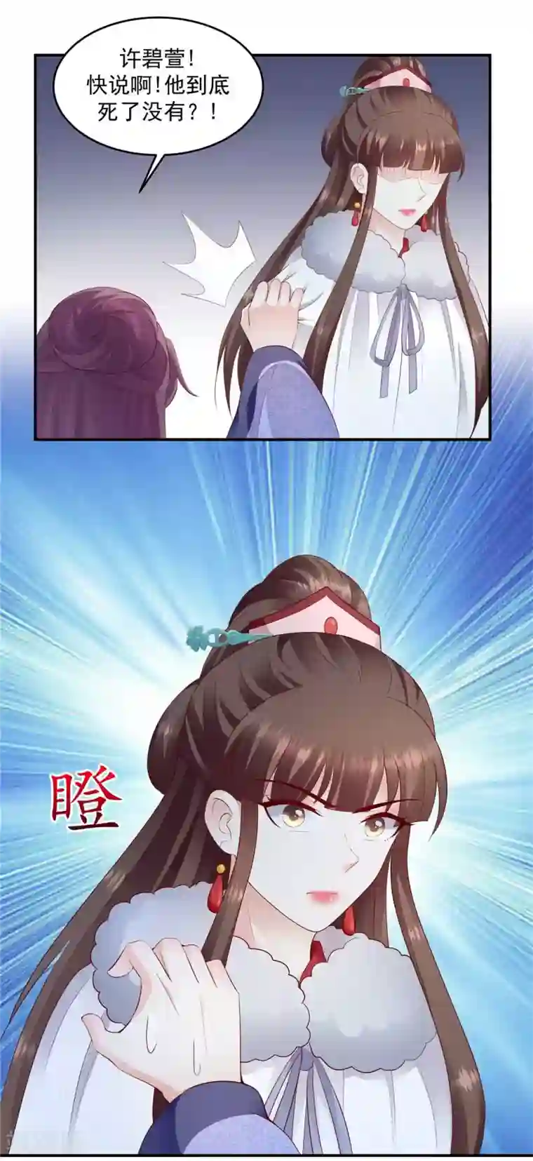 蛇蝎不好惹：弃后也妖娆第139话1 你也配当皇后？