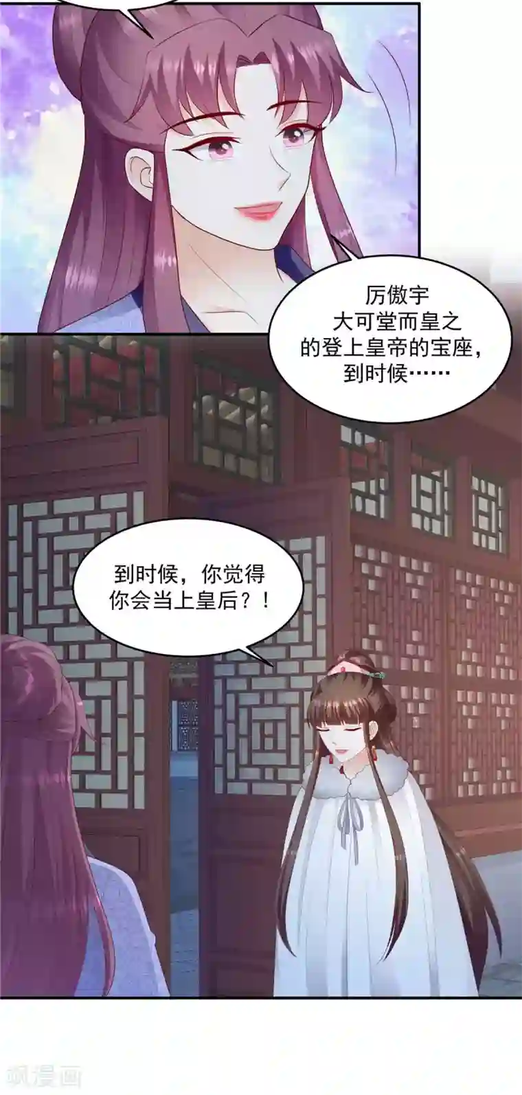 蛇蝎不好惹：弃后也妖娆第139话1 你也配当皇后？