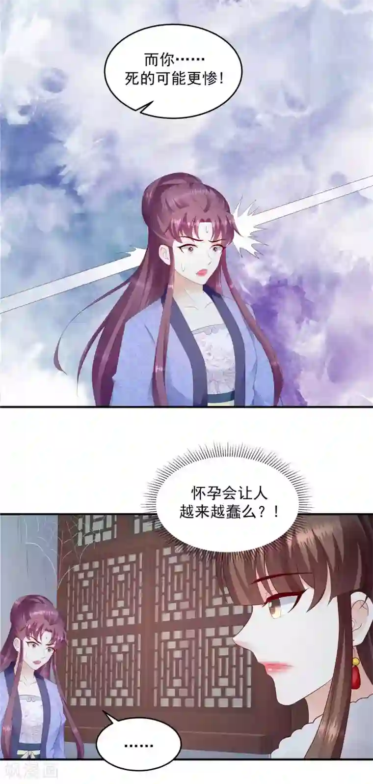 蛇蝎不好惹：弃后也妖娆第139话1 你也配当皇后？