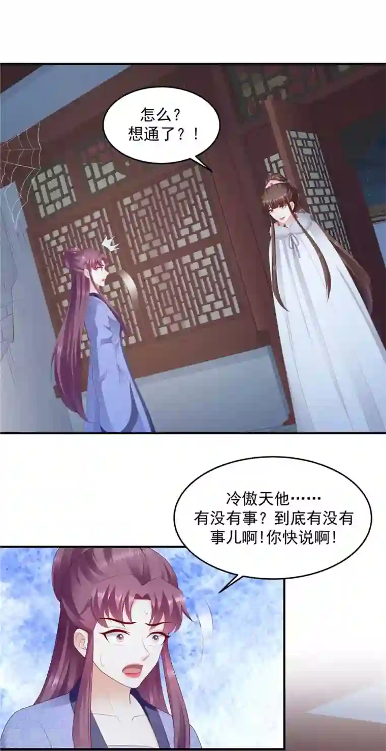 蛇蝎不好惹：弃后也妖娆第139话1 你也配当皇后？