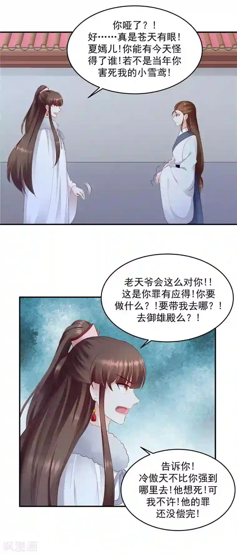蛇蝎不好惹：弃后也妖娆第139话1 你也配当皇后？