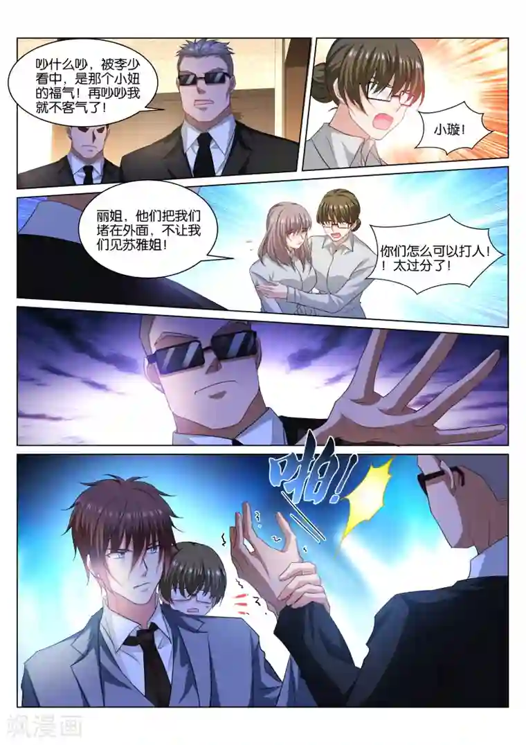 很纯很美好第366话