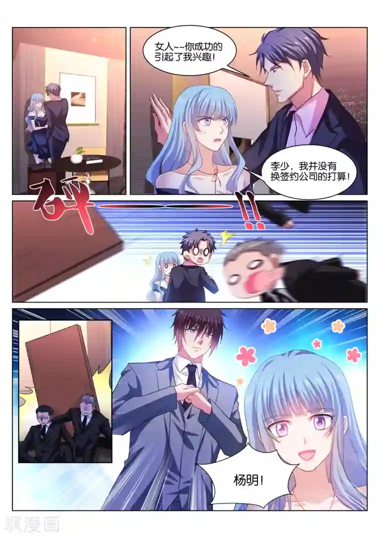 很纯很美好第366话