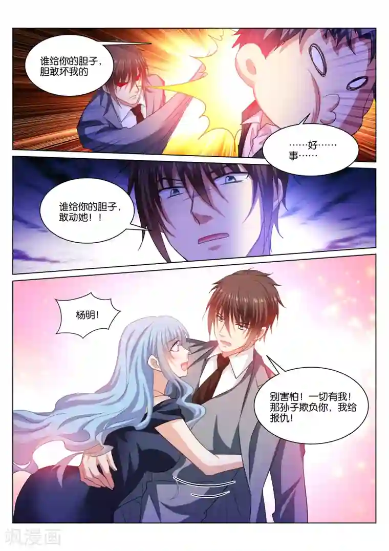 很纯很美好第366话