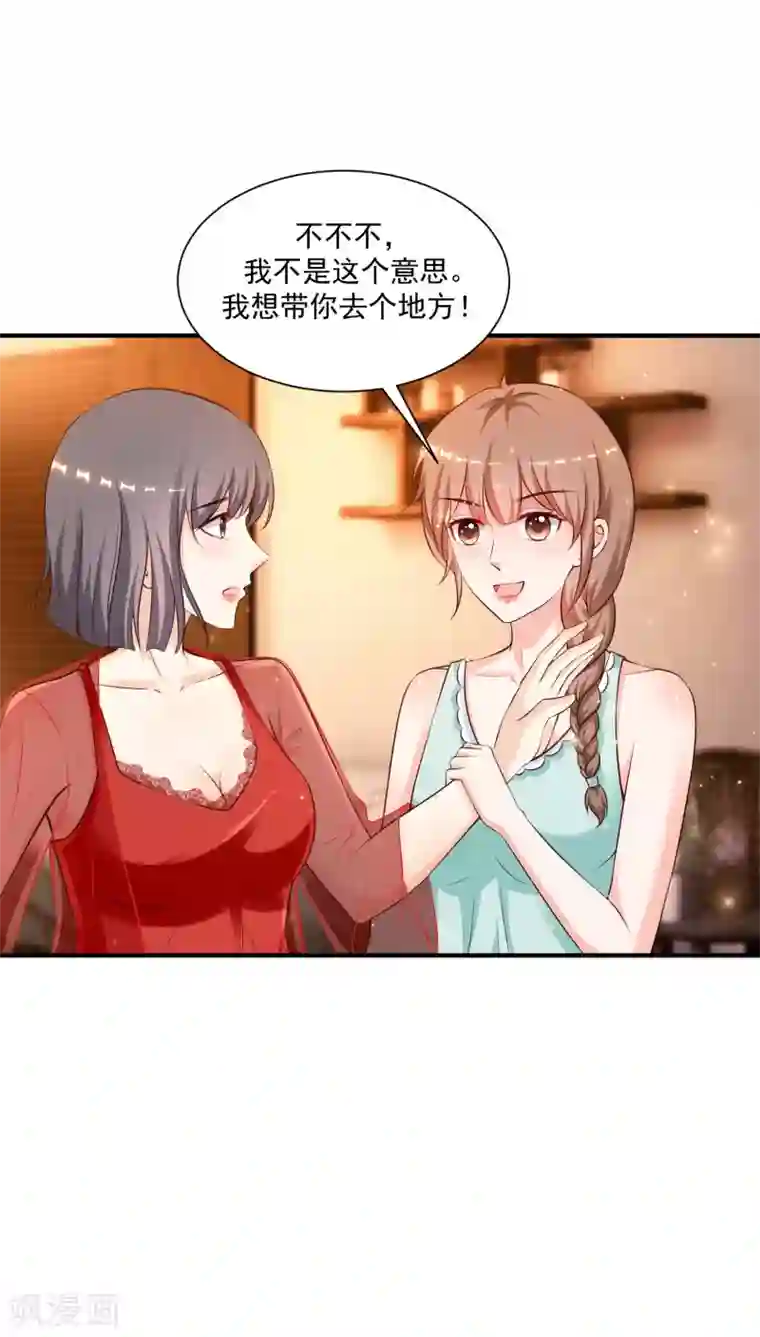 最强桃花运第130话 想试验我的按摩手法？？？