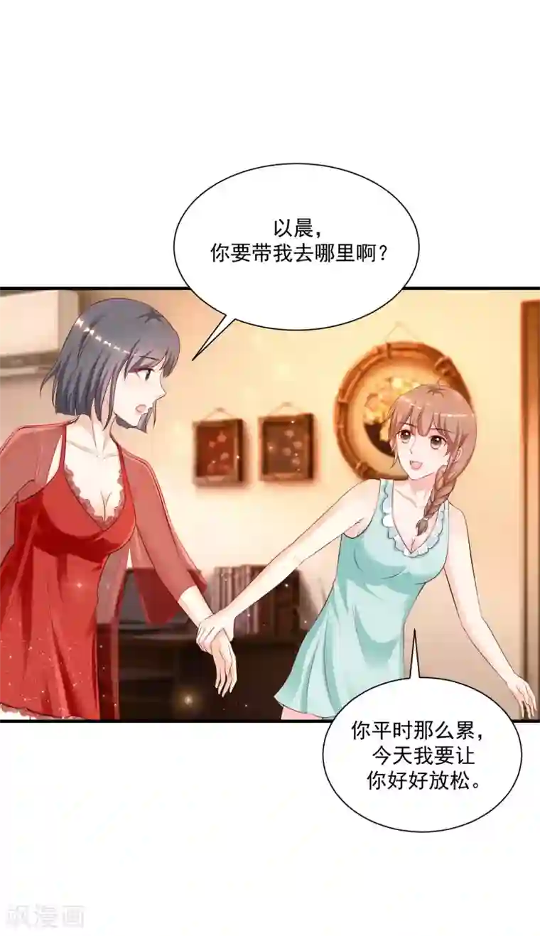 最强桃花运第130话 想试验我的按摩手法？？？